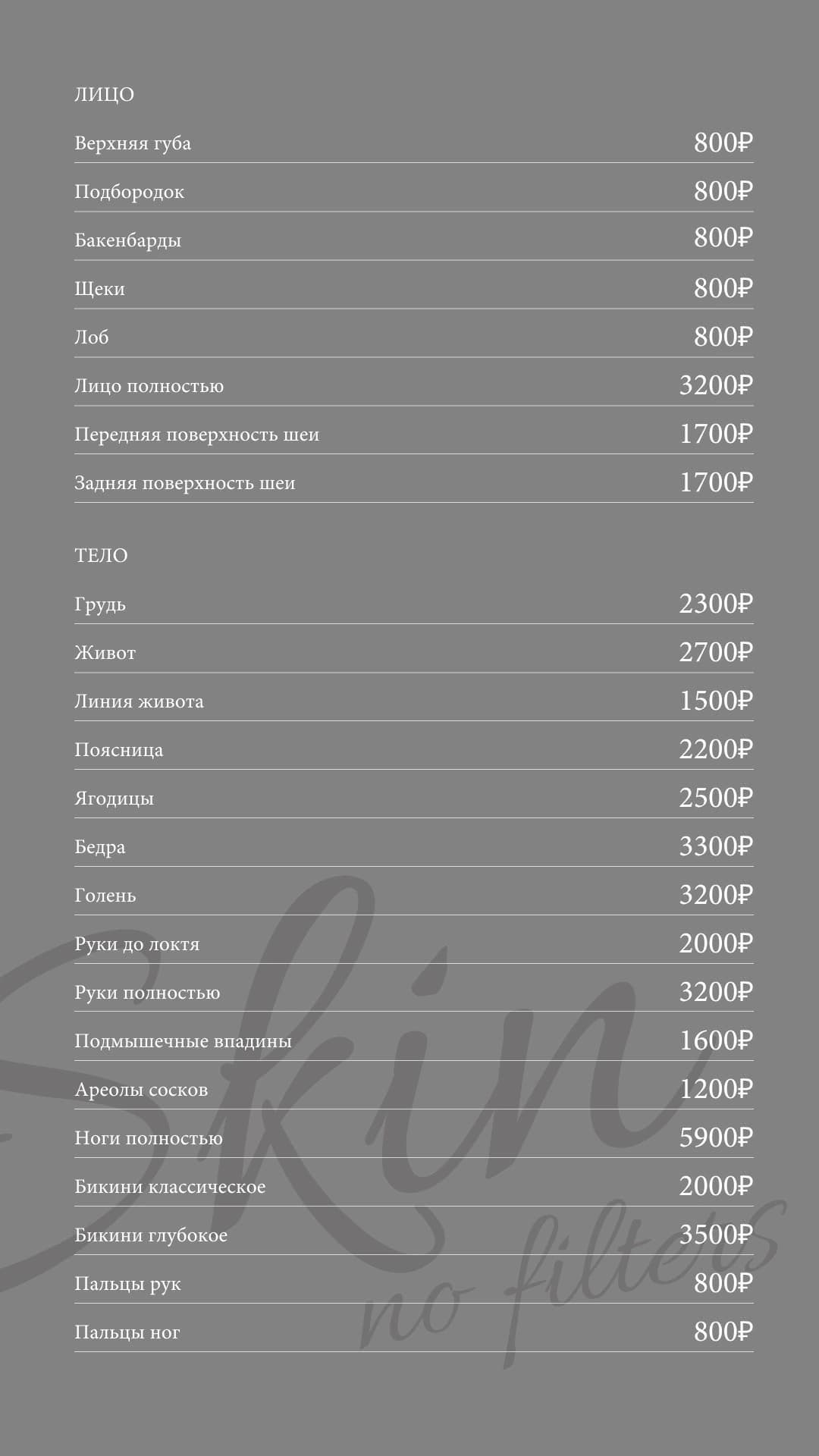 Диплом дерматовенеролога. Григорьева Анна Михайловна